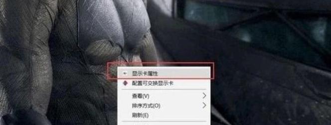 笔记本显卡占用率为0的原因及解决方法？  第2张