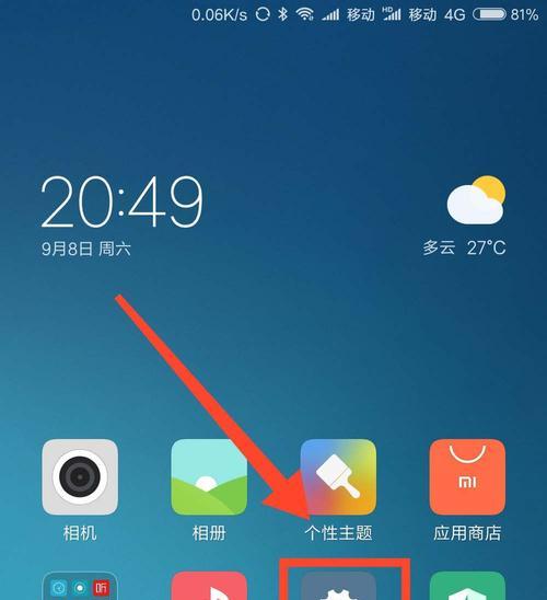 小米手机计时功能如何设置天数？  第1张