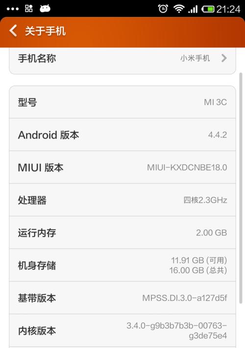 小米手机计时功能如何设置天数？  第3张