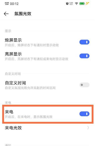 vivo手机如何开启面容支付？设置步骤是什么？  第1张