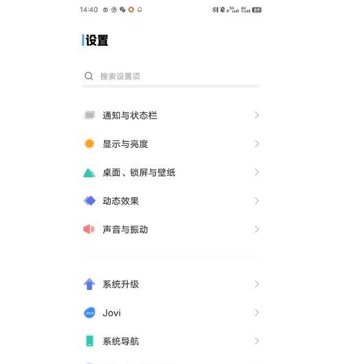 vivo手机如何开启面容支付？设置步骤是什么？  第3张