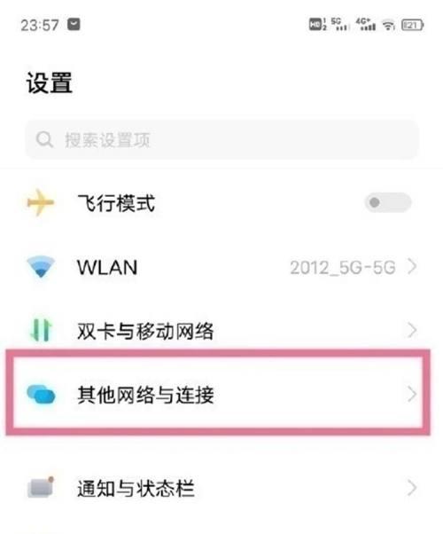 vivo手机如何开启面容支付？设置步骤是什么？  第2张