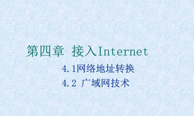 实训室共享网络连接步骤是什么？  第1张