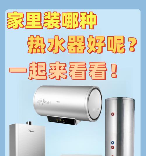 商品房中热水器的调整方法是什么？调整时需要注意哪些安全问题？  第1张