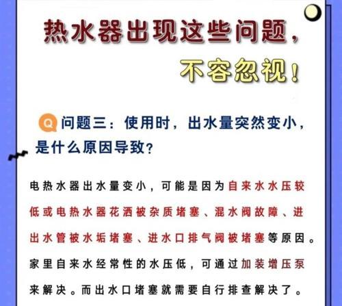 商品房中热水器的调整方法是什么？调整时需要注意哪些安全问题？  第2张