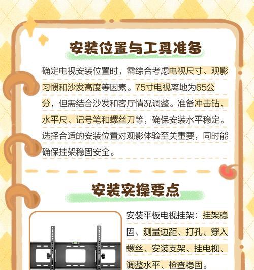 平板支架安装方法是什么？安装后如何使用？  第2张