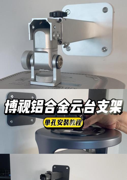 平板支架安装方法是什么？安装后如何使用？  第3张