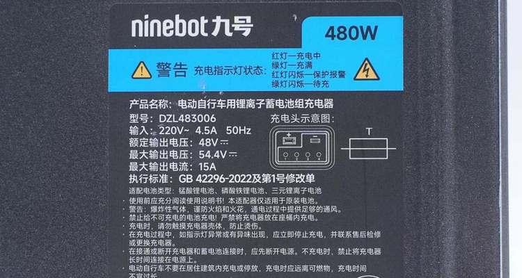 九号怎么用原装充电器充电？充电过程中需要注意什么？  第3张
