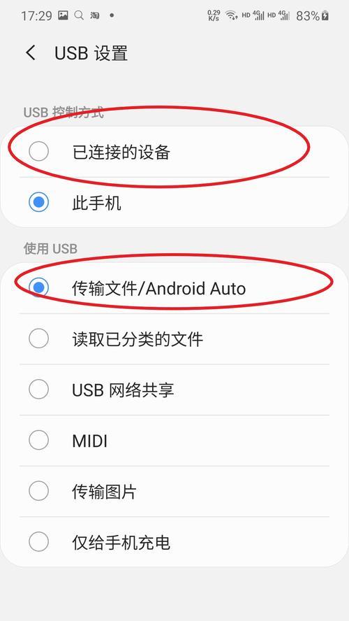 三星账号如何更换绑定手机号？  第2张