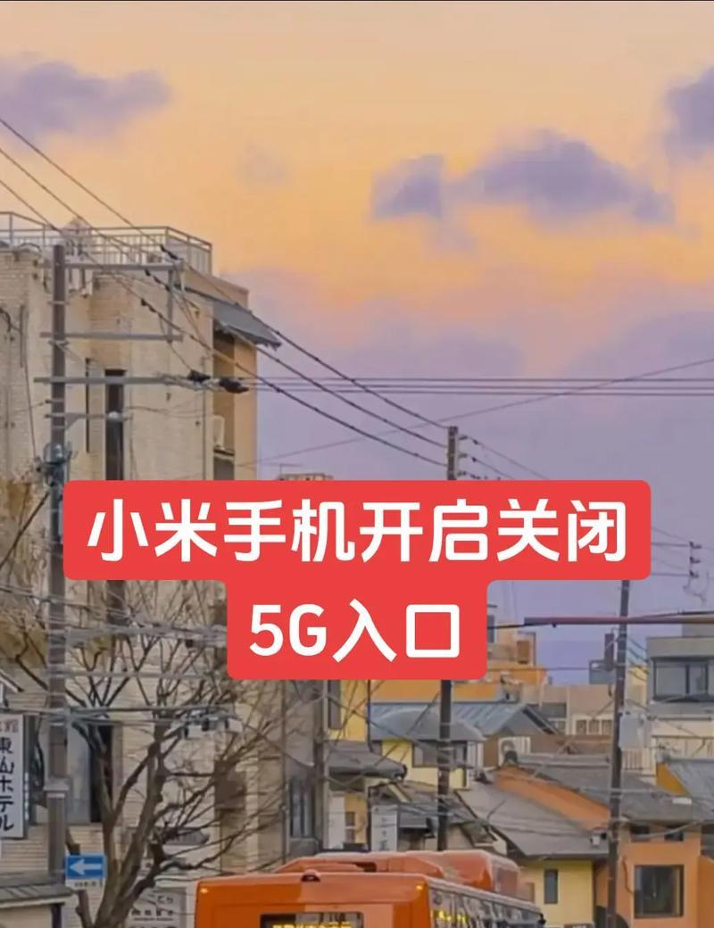 小米手机控制另一部手机的方法是什么？  第3张