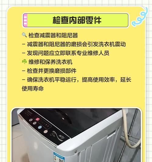 滚筒洗衣机跳舞现象的原因是什么？  第2张