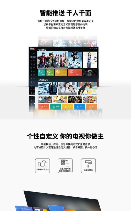 创维电视如何安装手机apk应用？操作流程是什么？  第3张