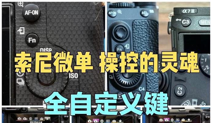 索尼相机日期设置错误的解决办法是什么？  第3张