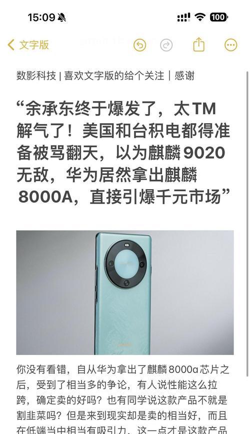 台积电为华为提供了哪些手机芯片？具体型号有哪些？  第3张