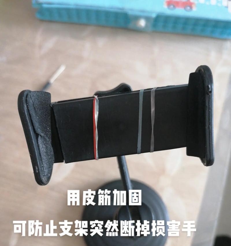 手机支架孔太小无法安装怎么办？如何扩大固定孔？  第2张