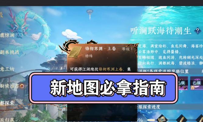 逆水寒手游如何在笔记本电脑上玩？  第1张