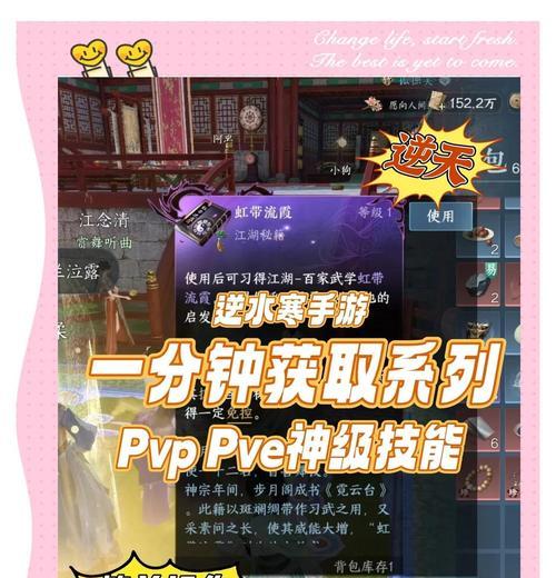 逆水寒手游如何在笔记本电脑上玩？  第2张