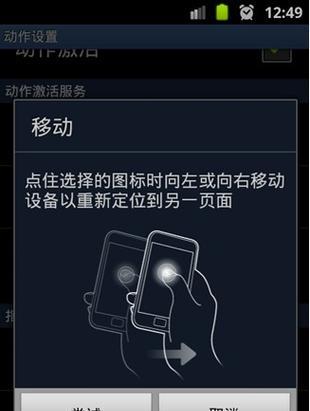三星手机手势自拍功能怎么用？操作指南是什么？  第1张