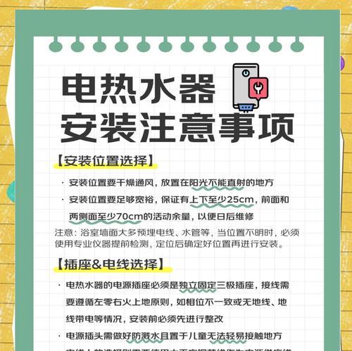 热水器嵌入吊顶安装步骤？操作过程中应注意哪些安全事项？  第3张
