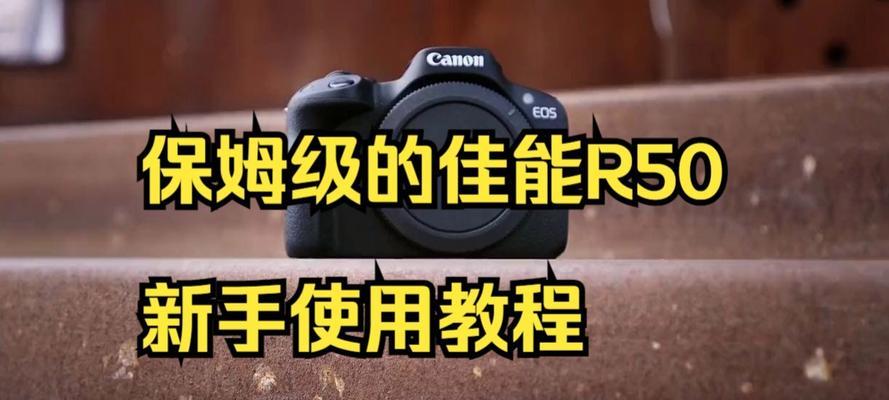 r50佳能相机如何设置时间？操作步骤是什么？  第2张