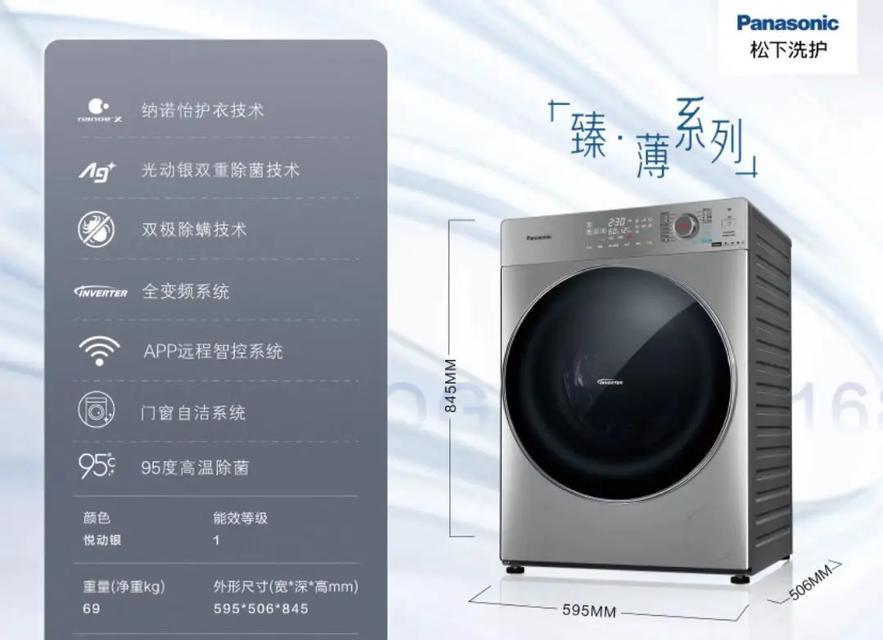 松下洗衣机e186型号有哪些颜色选择？如何选择合适的颜色？  第3张