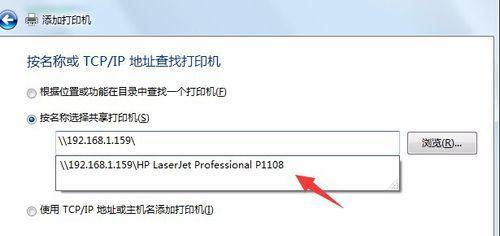 如何加入网络共享？加入网络共享有哪些步骤？  第1张
