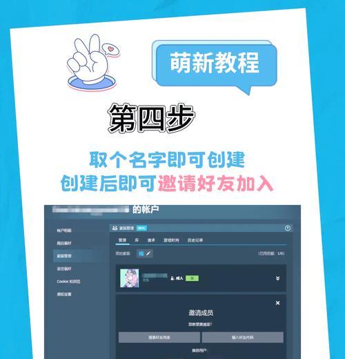 如何加入网络共享？加入网络共享有哪些步骤？  第2张