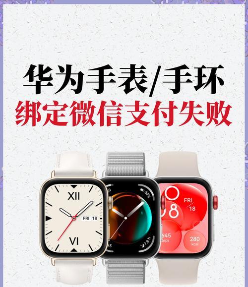 智能手表绑定电话卡的步骤是什么？绑定过程中应注意什么？  第2张