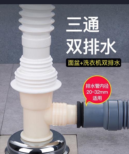 洗衣机三通连接需要哪些配件？购买时应注意什么？  第1张