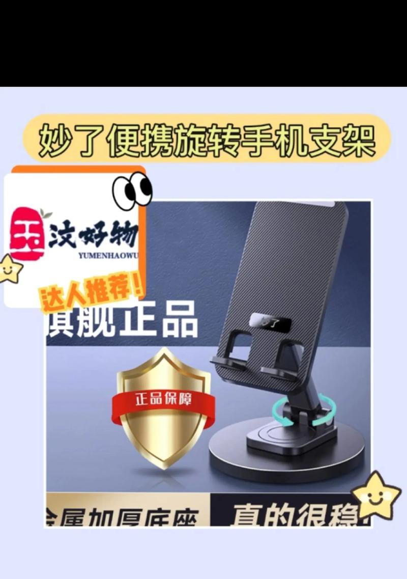 买电视手机支架怎么选？选择标准和推荐是什么？  第1张