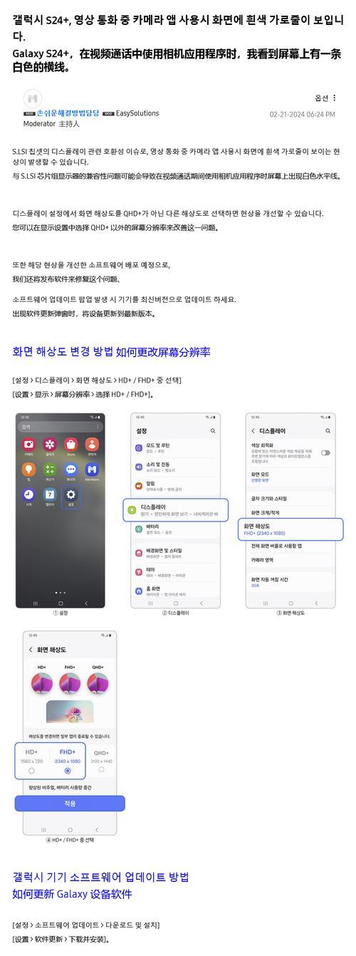 三星手机截图敏感内容的步骤是什么？  第1张