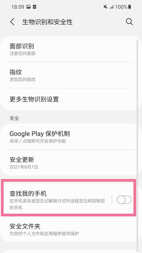 三星手机截图敏感内容的步骤是什么？  第2张