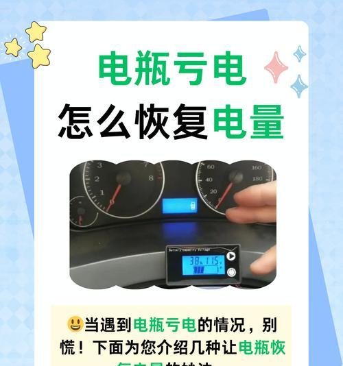 小车电瓶充电步骤是什么？如何正确使用充电器？  第2张
