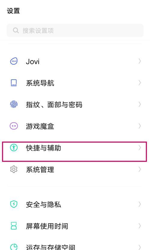 vivo手机遥控空调功能如何启用？  第1张