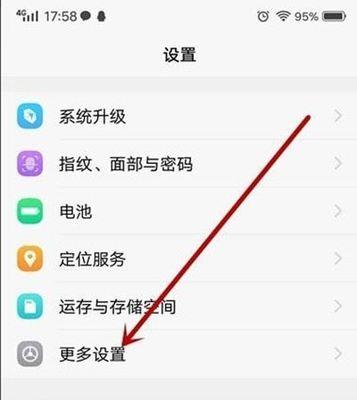 vivo手机遥控空调功能如何启用？  第2张