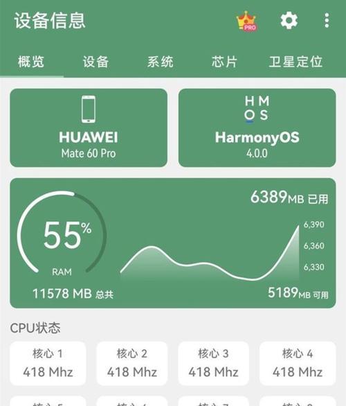 华为mate60去除反光功能怎么开启？操作步骤是什么？  第2张