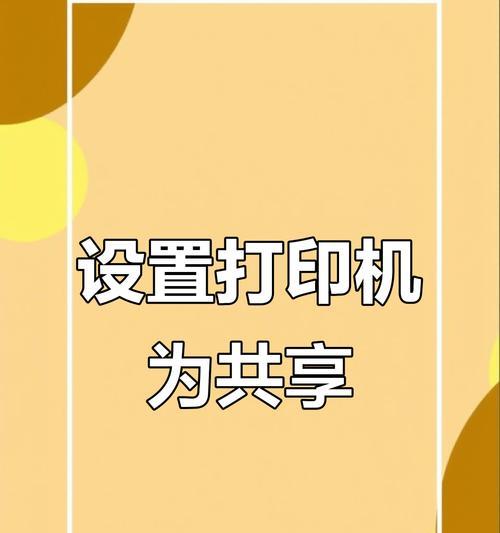 主机网络共享如何设置？共享过程中如何保证安全？  第3张