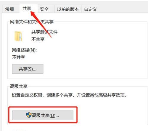 主机网络共享如何设置？共享过程中如何保证安全？  第1张