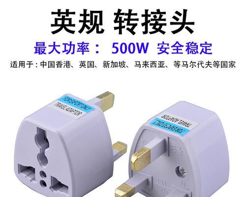 电脑电源插头转接方法是什么？转接电脑电源插头需要注意什么？  第3张
