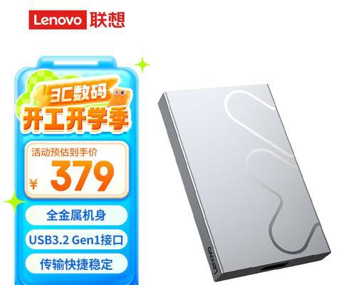联想笔记本电脑硬盘扩容怎么选？哪种方案性价比高？  第3张
