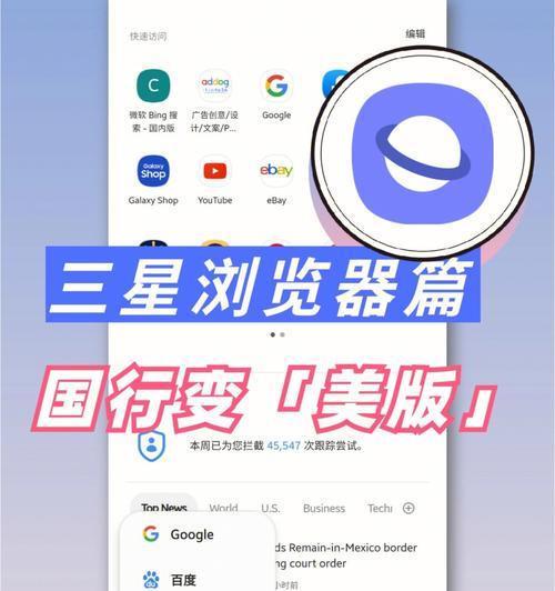 三星美版手机如何在国内使用？使用方法是什么？  第1张