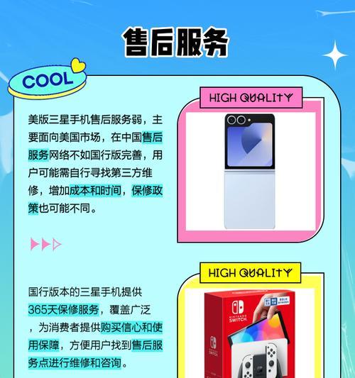 三星美版手机如何在国内使用？使用方法是什么？  第2张