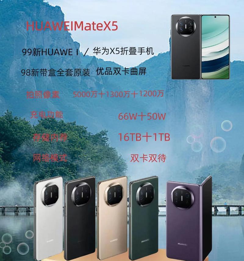 华为折叠手机折叠状态下使用抖音的方法是什么？  第1张