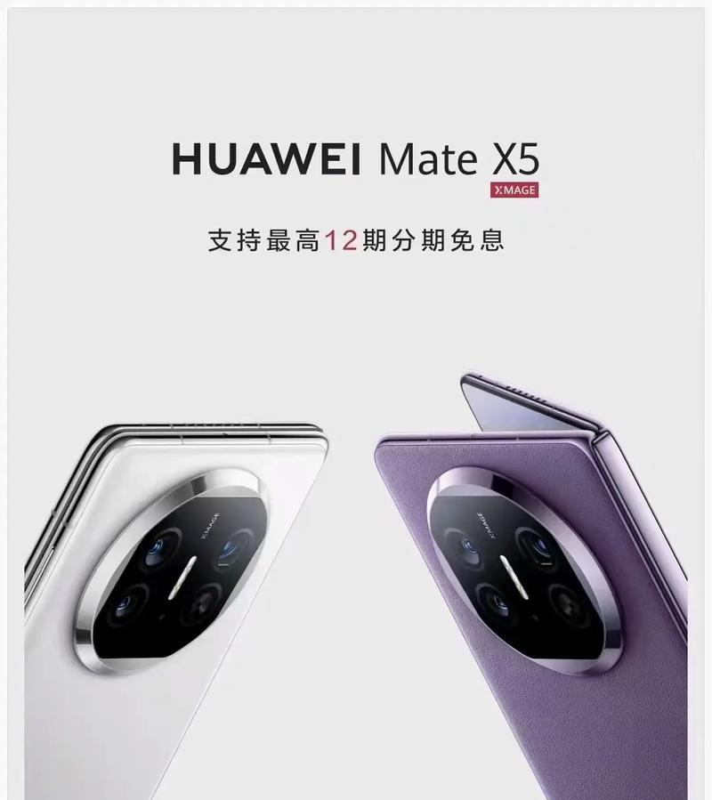 华为折叠手机折叠状态下使用抖音的方法是什么？  第2张