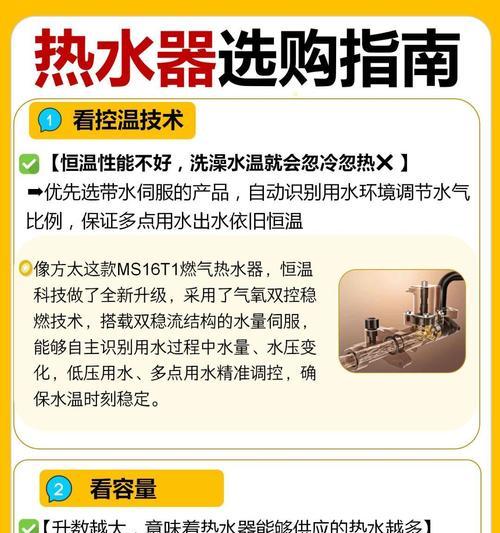 理想热水器使用方法是什么？常见问题如何解决？  第1张