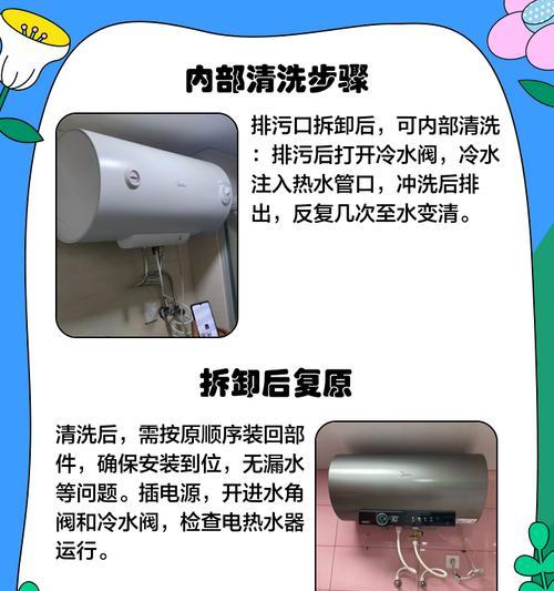 热水器挂顶挂钩的正确拆卸方法？拆卸时应该注意哪些安全事项？  第1张