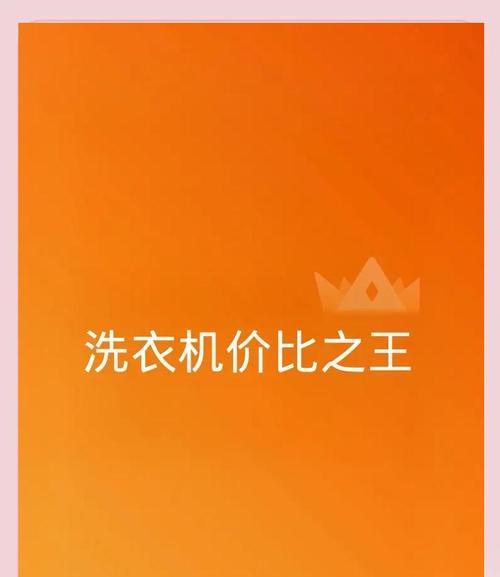 哪个品牌的波轮洗衣机更值得购买？  第1张
