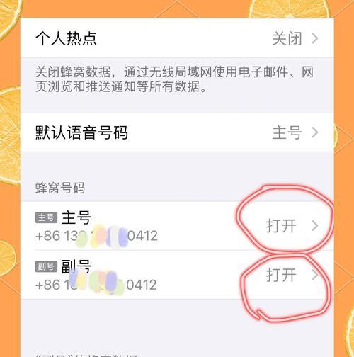 手机端蓝牙网络共享开启步骤是什么？  第1张