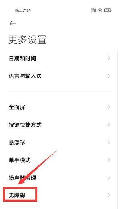 小米手机振动强度如何增强？增强振动有什么好处？  第1张