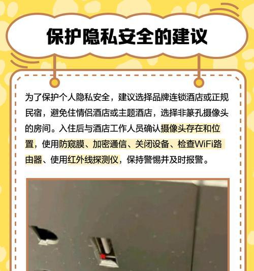 宾馆房间如何用手机检查隐藏摄像头？检查摄像头有哪些有效方法？  第1张